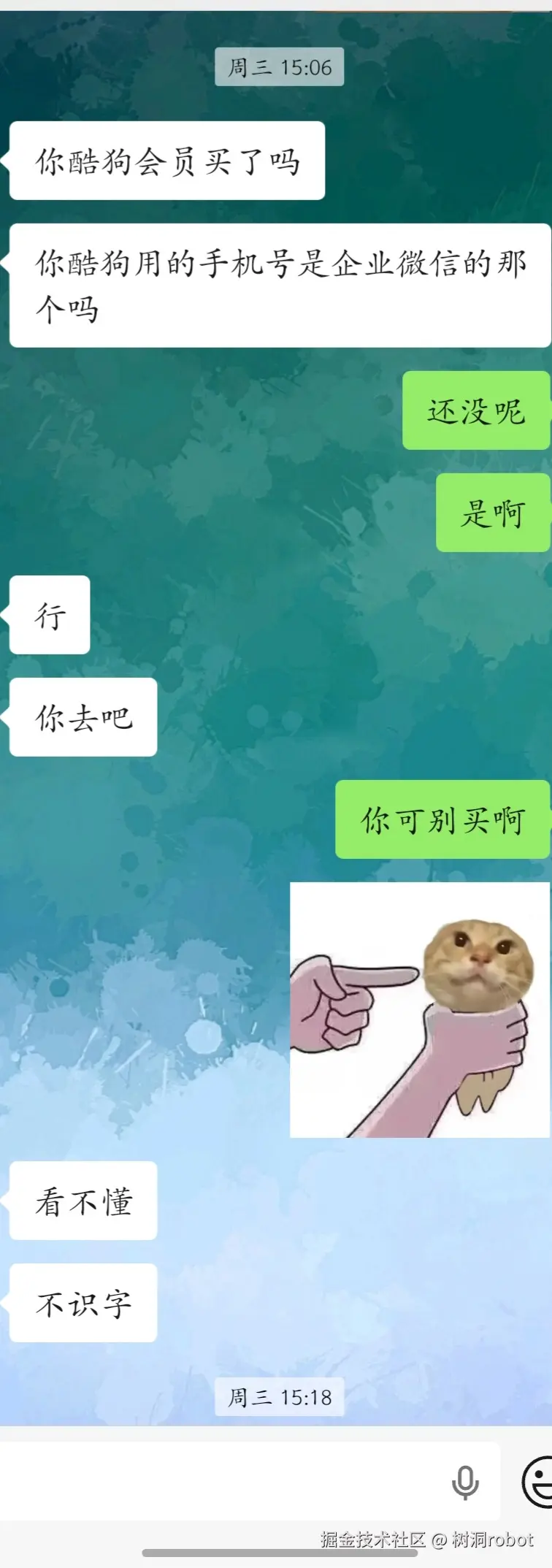 树洞robot于2025-11-28 16:03发布的图片