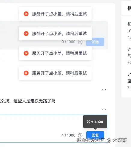 大菜菜于2025-06-19 09:37发布的图片