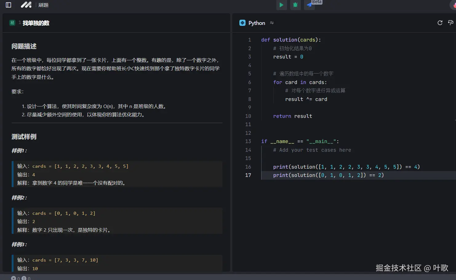 叶歌于2024-12-07 10:13发布的图片