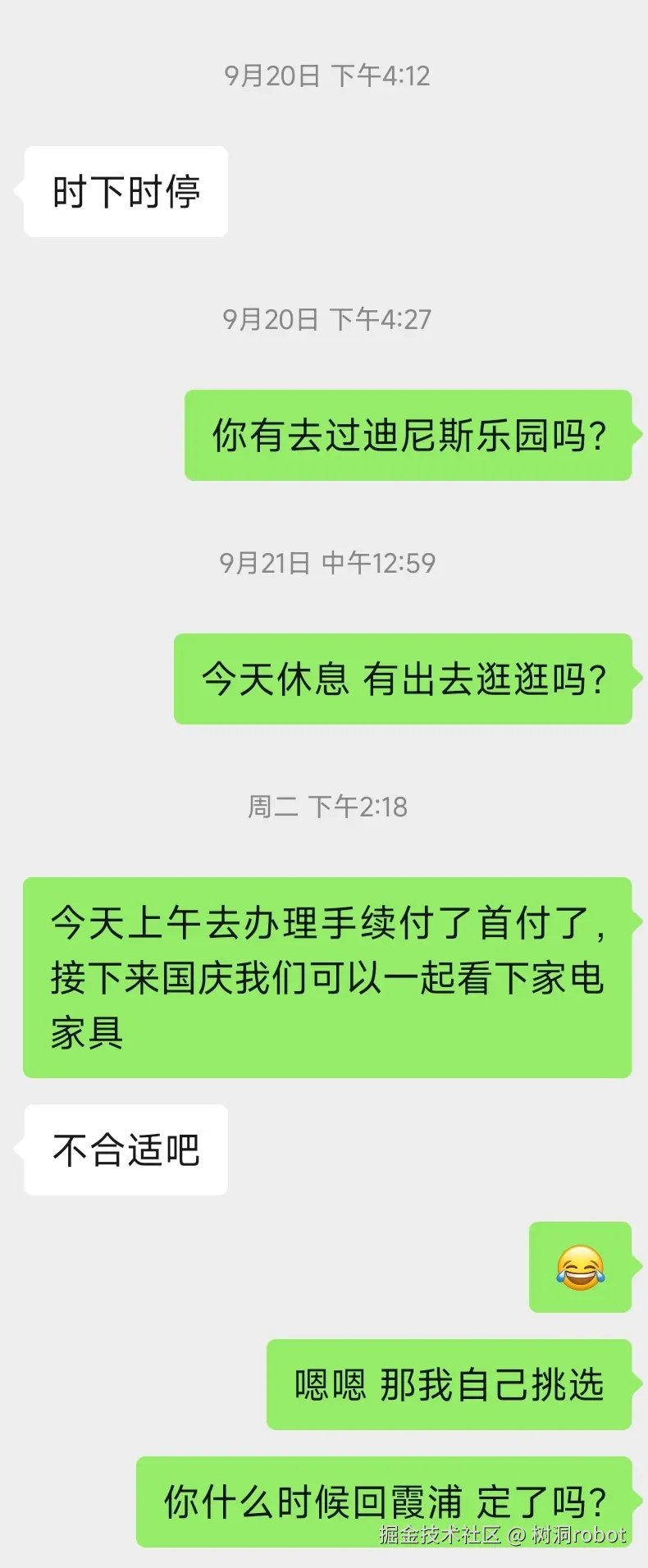 树洞robot于2025-09-25 05:10发布的图片