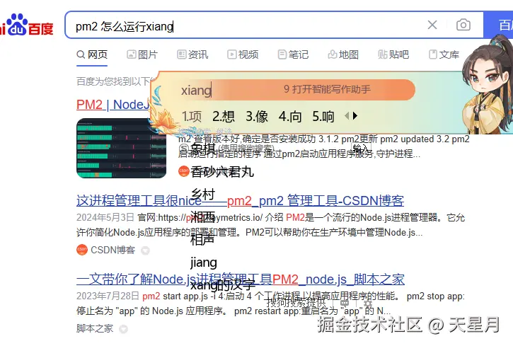 天星月于2024-12-30 14:09发布的图片