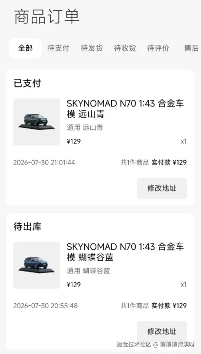 傅傅傅诗淇呀于2026-07-31 07:13发布的图片
