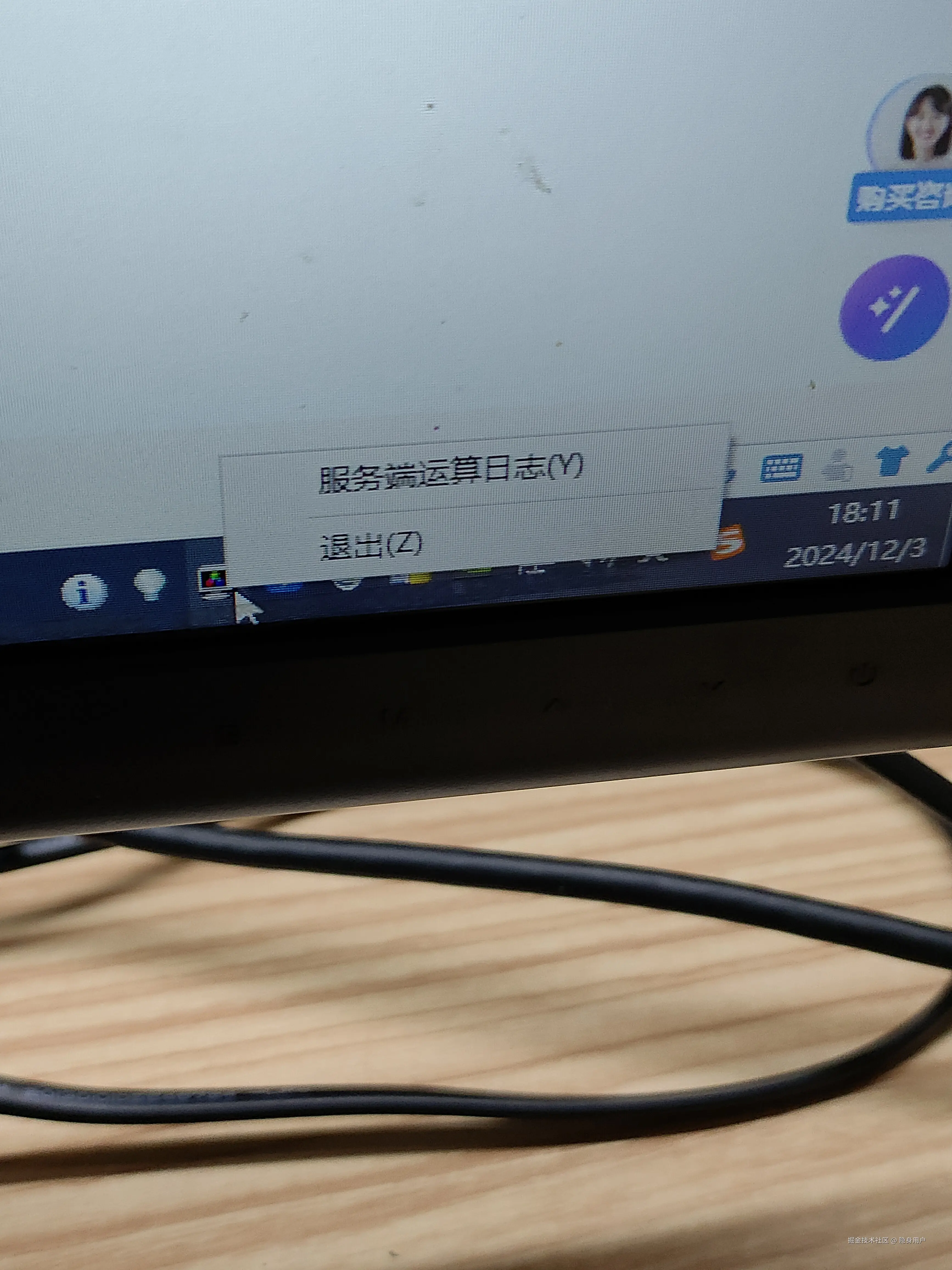 隐身用户于2024-12-04 09:15发布的图片