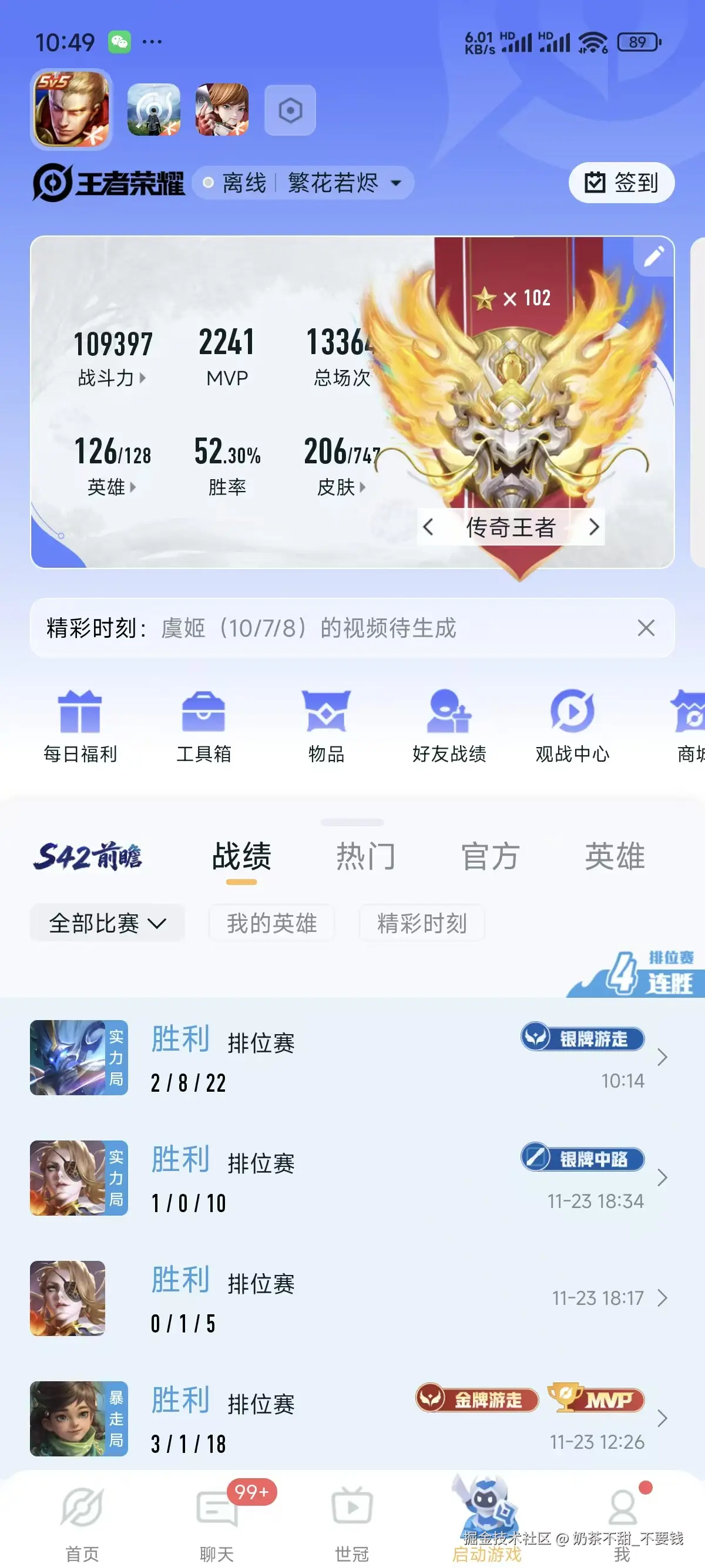 奶茶不甜_不要钱于2025-11-24 11:16发布的图片