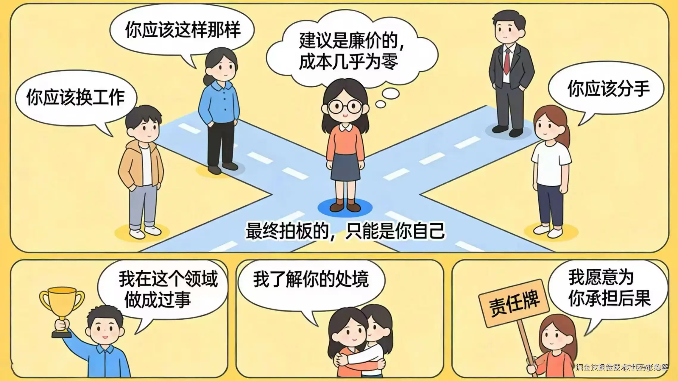 程序员的恋爱教学