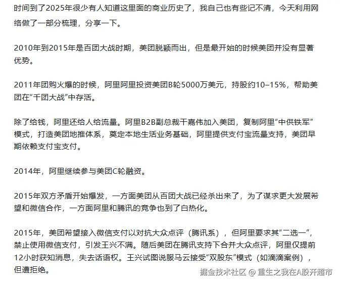 重生之我在A股开超市于2025-09-10 15:41发布的图片