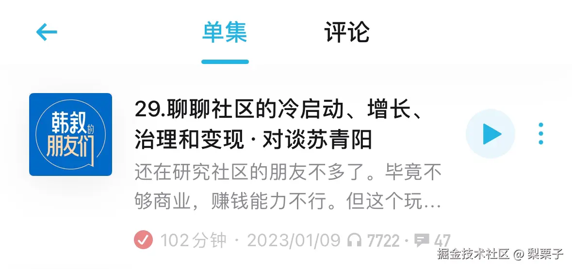 梨栗子于2024-12-06 19:25发布的图片