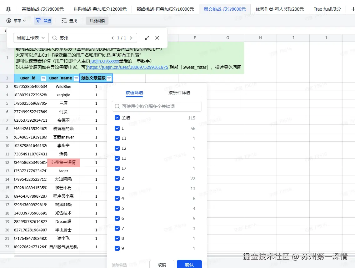 苏州第一深情于2025-09-17 10:51发布的图片
