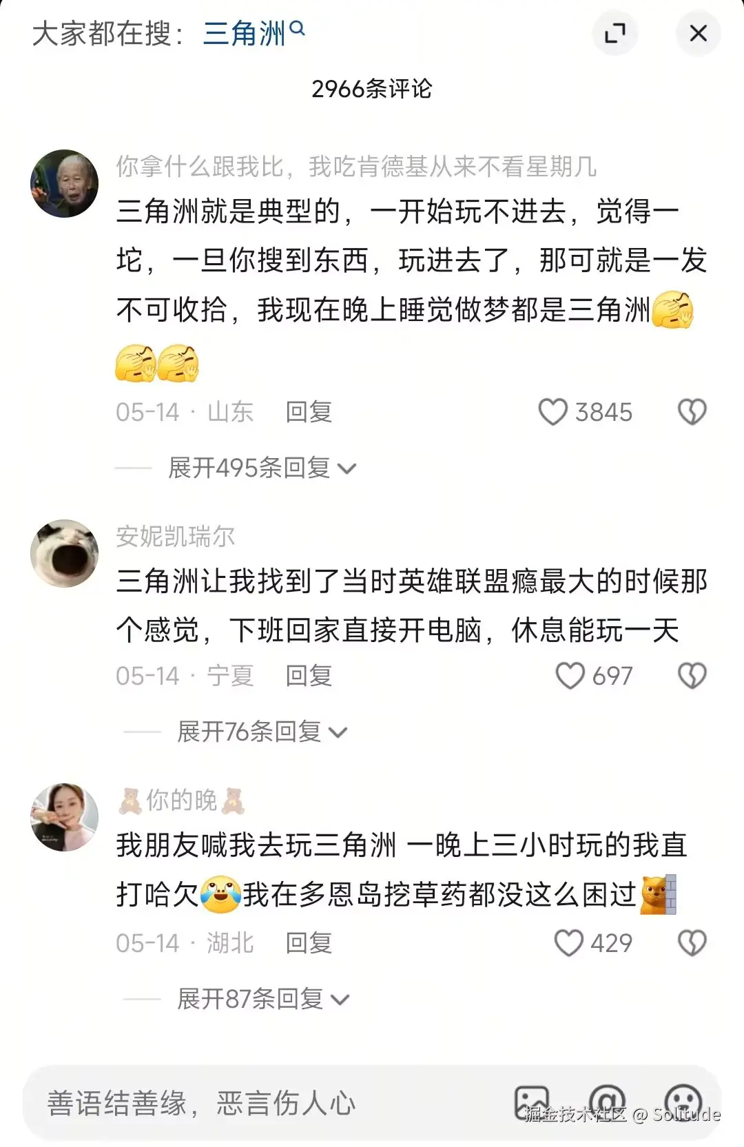 Solitude于2025-07-22 13:32发布的图片