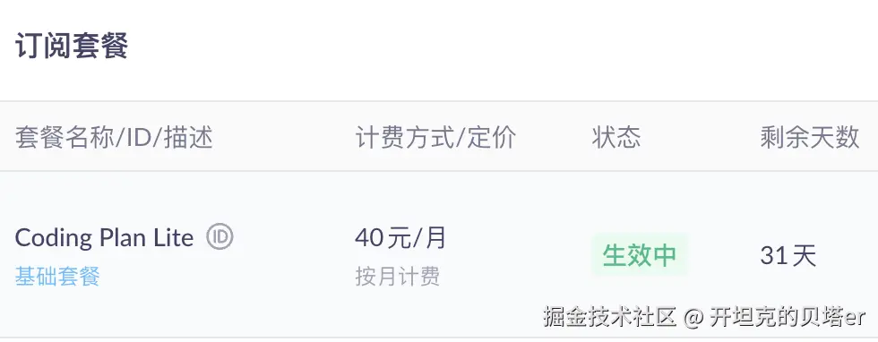 开坦克的贝塔er于2026-03-01 12:32发布的图片