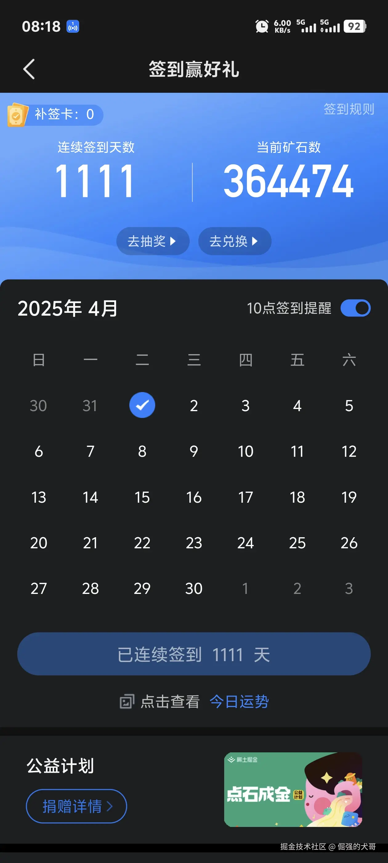倔强的犬哥于2025-04-01 08:19发布的图片