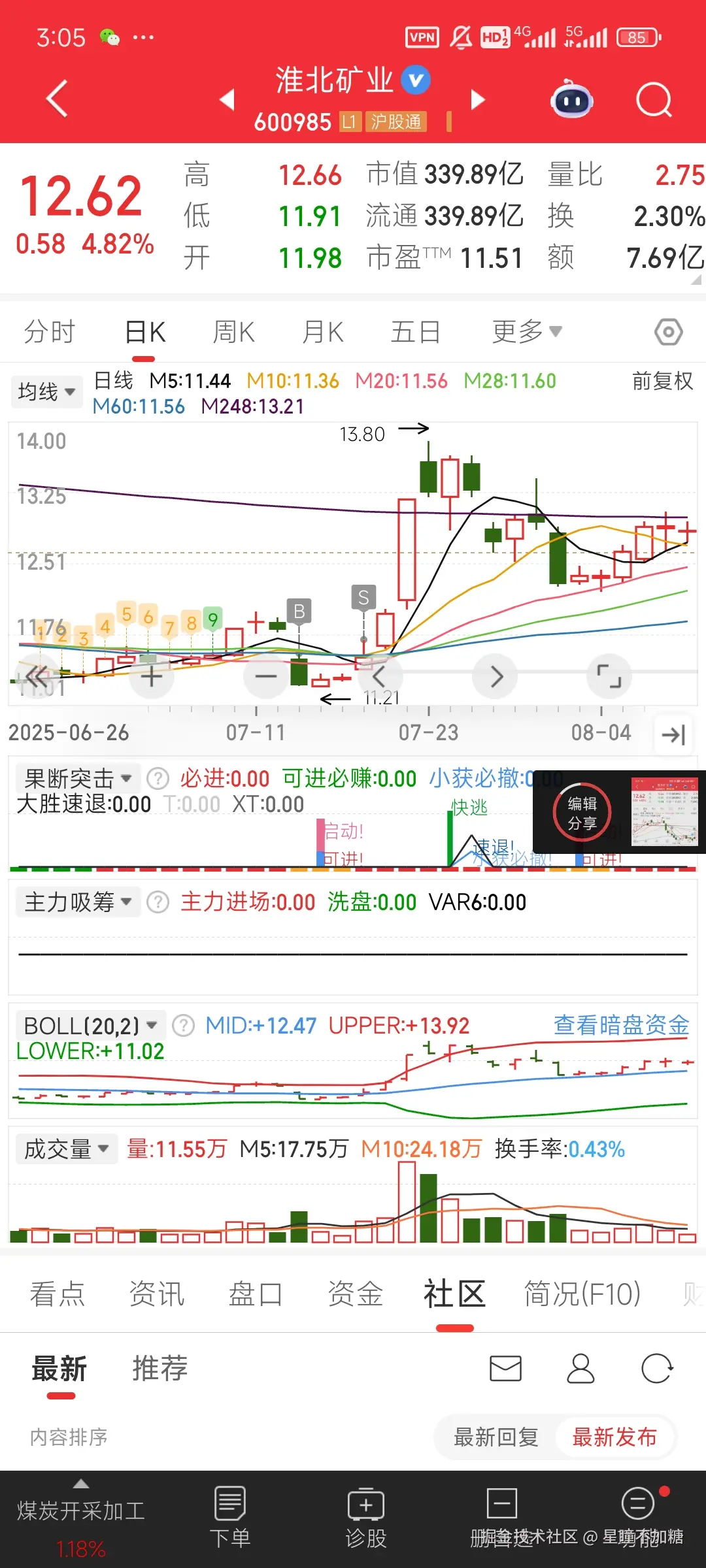 星瞳不加糖于2025-09-17 15:06发布的图片