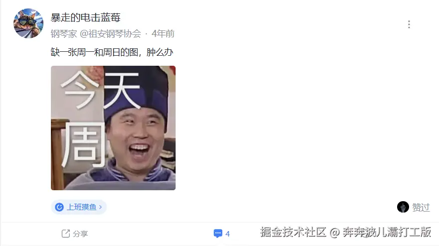 奔奔波儿灞打工版于2025-02-26 08:13发布的图片