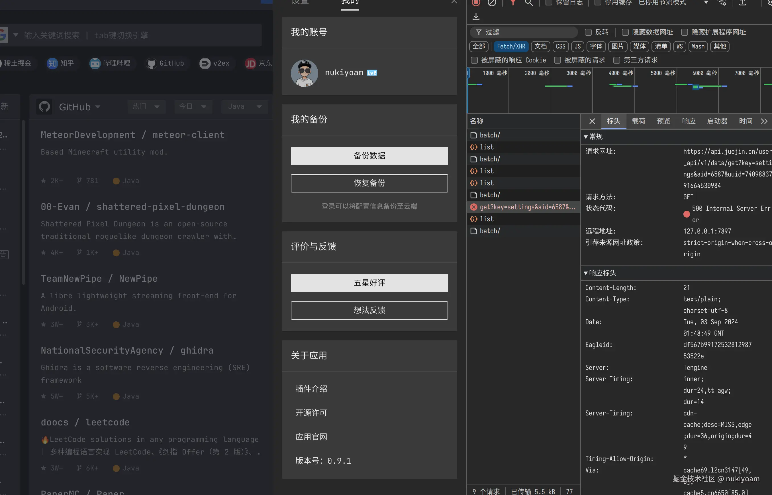 nukiyoam于2024-09-03 09:50发布的图片