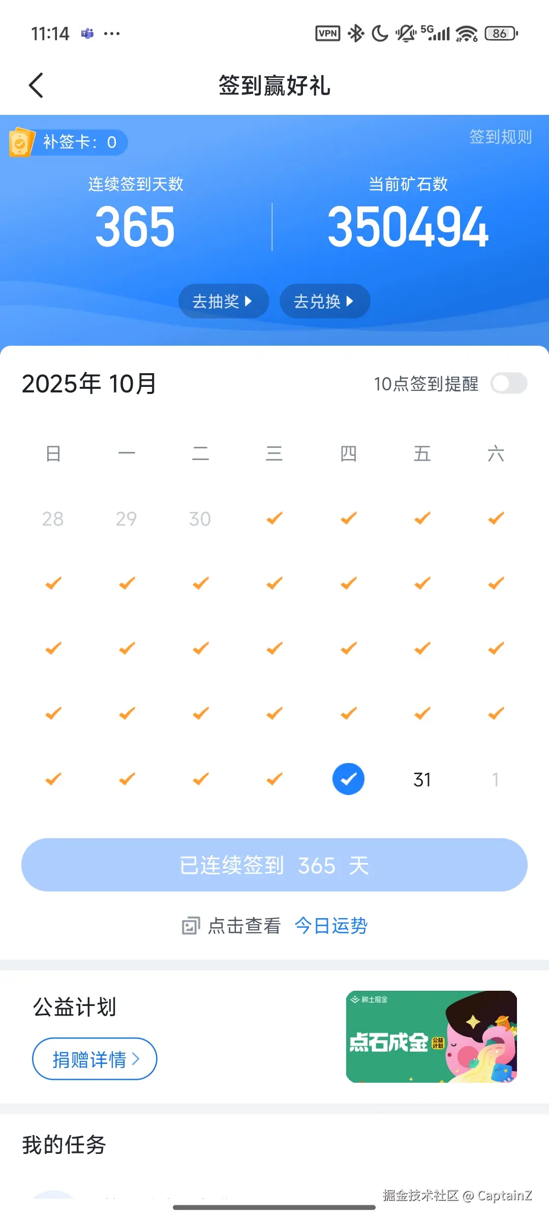 CaptainZ于2025-10-30 23:15发布的图片