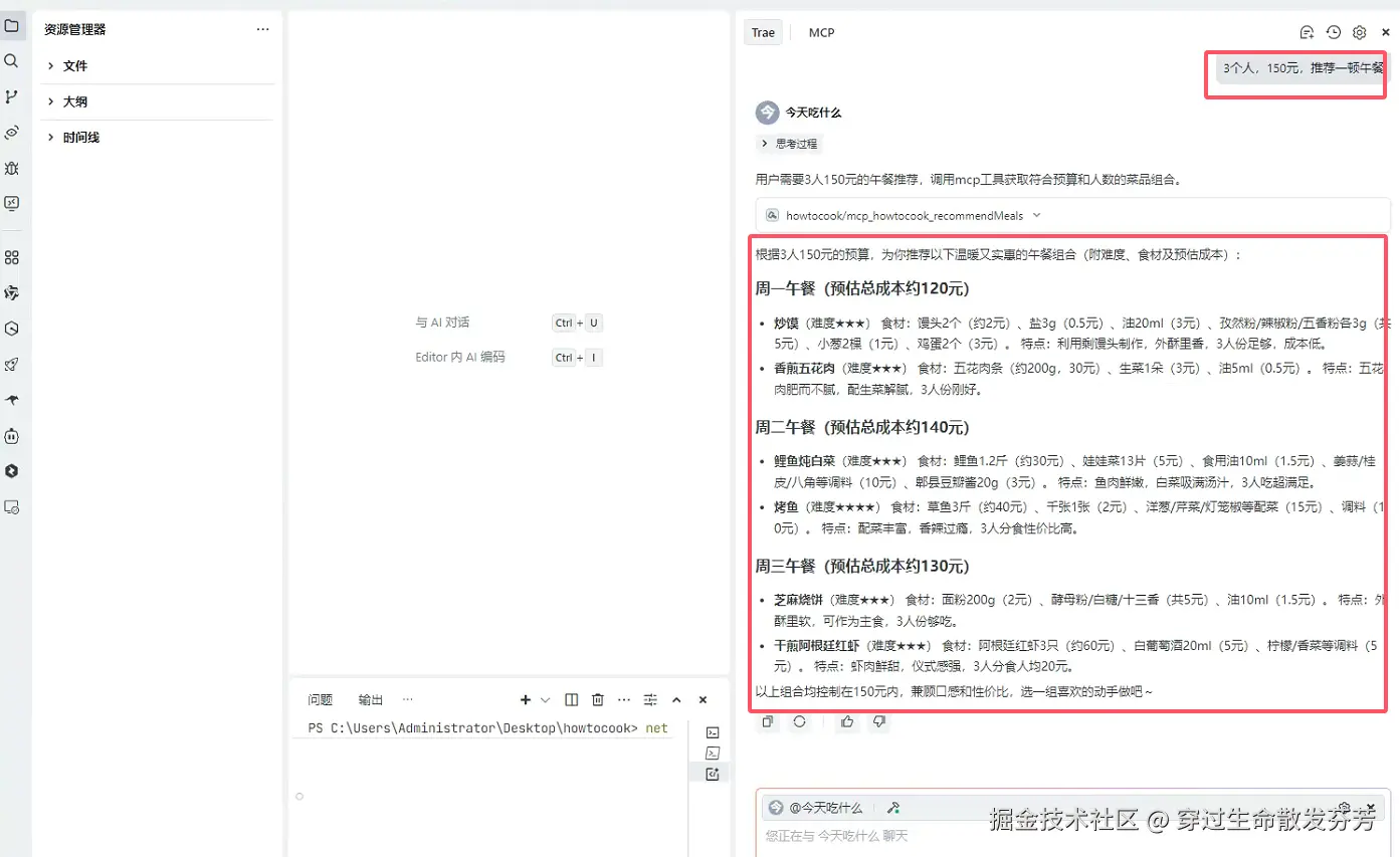 穿过生命散发芬芳于2025-05-23 17:04发布的图片