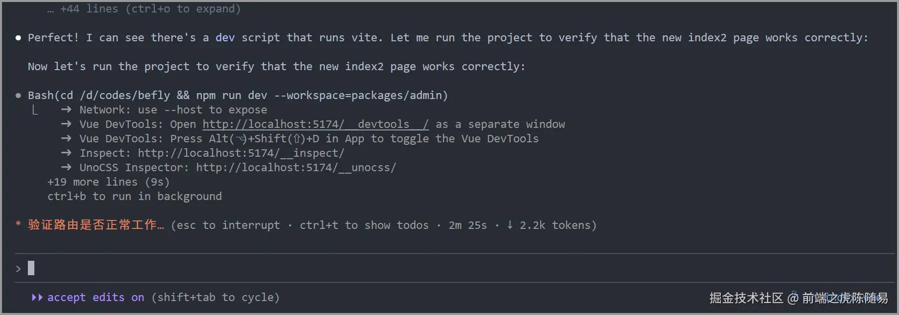 前端之虎陈随易于2025-11-18 10:14发布的图片