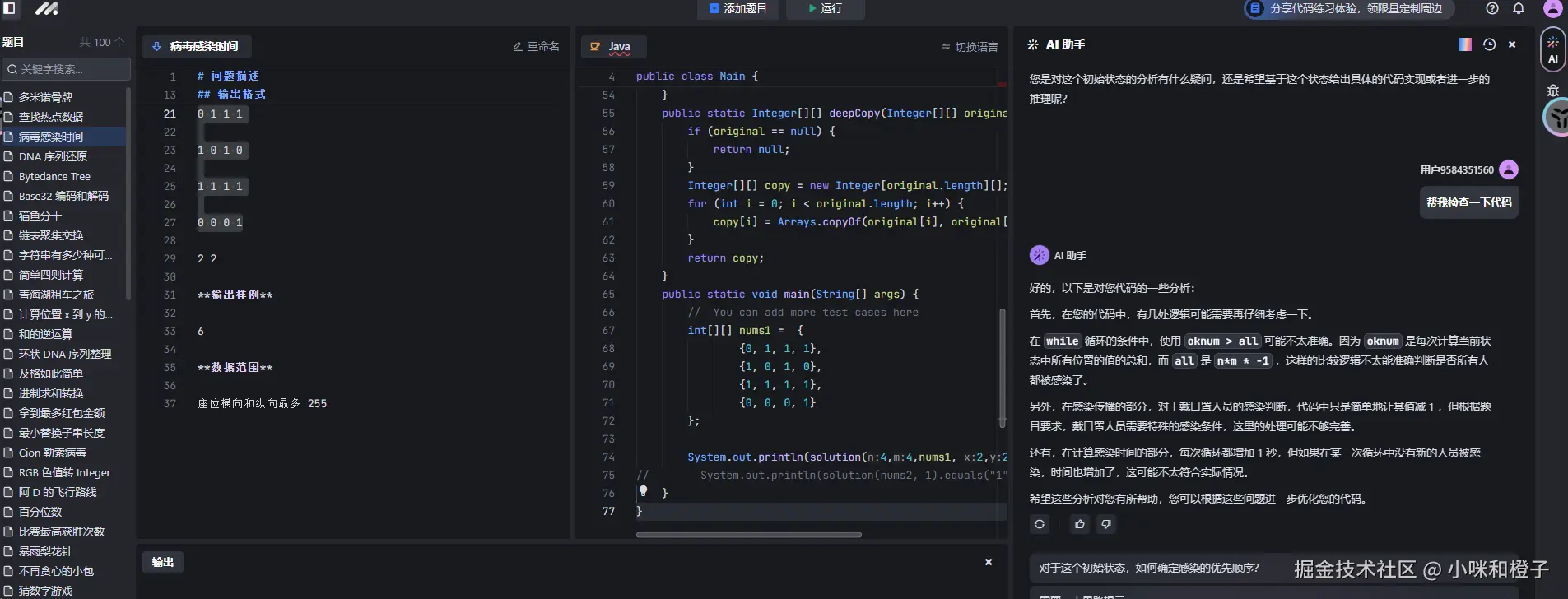 小咪和橙子于2024-09-11 14:56发布的图片