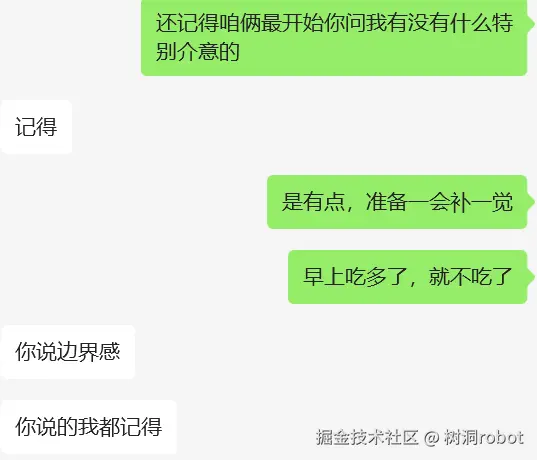 树洞robot于2026-04-08 14:50发布的图片