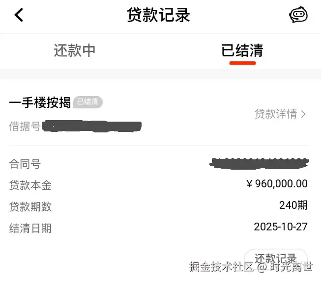 时光离世于2025-11-04 14:04发布的图片