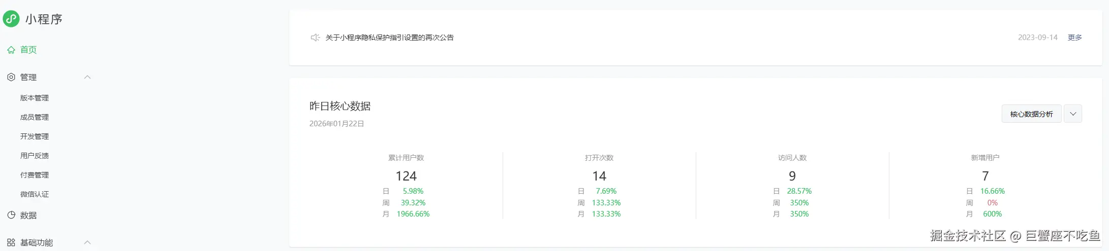巨蟹座不吃鱼于2026-01-23 14:51发布的图片
