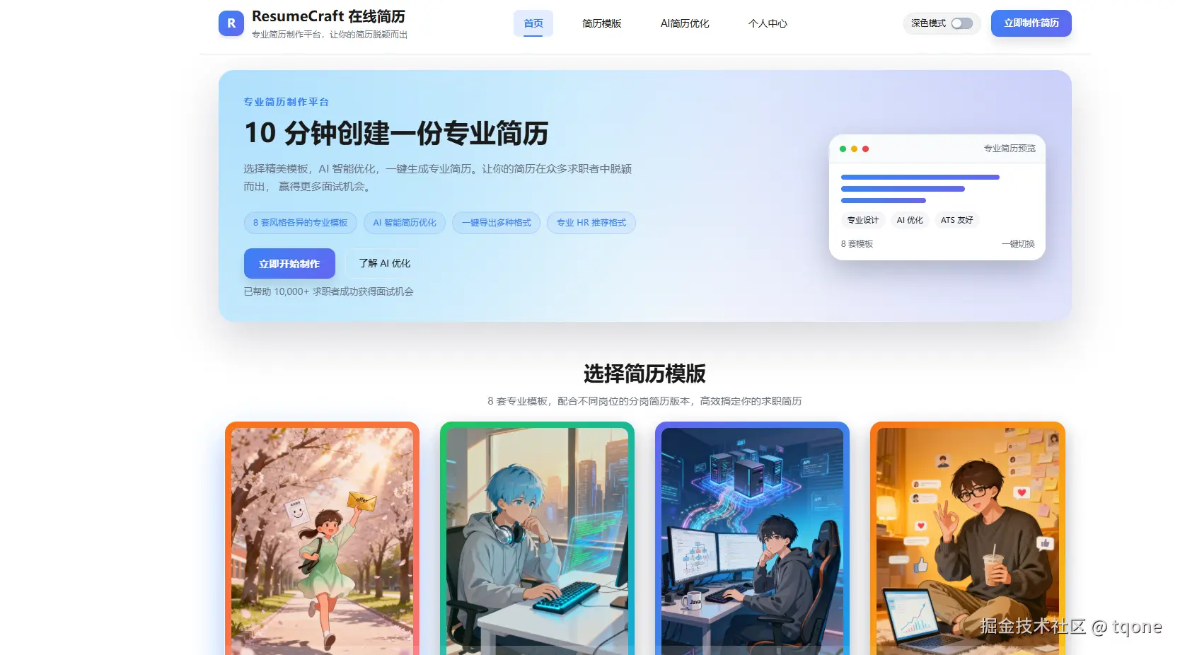 tqone于2026-03-03 19:34发布的图片