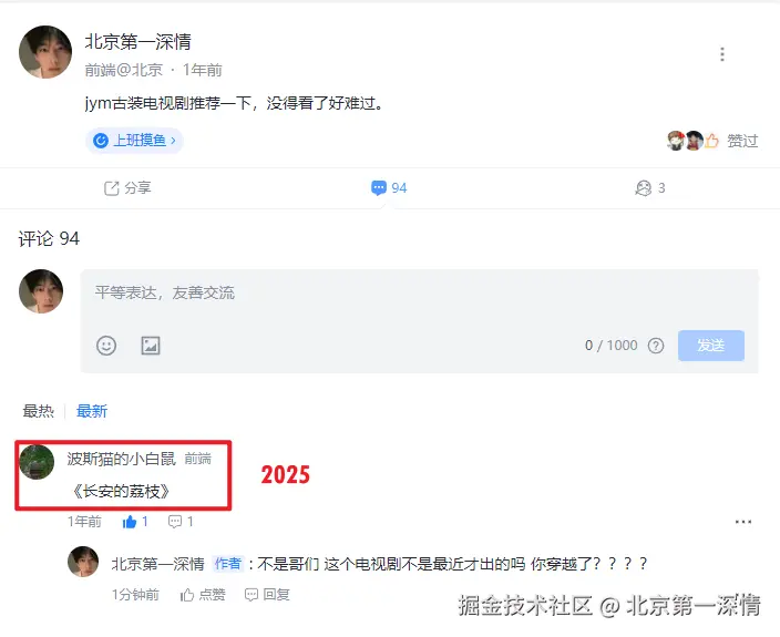 北京第一深情于2025-06-18 07:03发布的图片