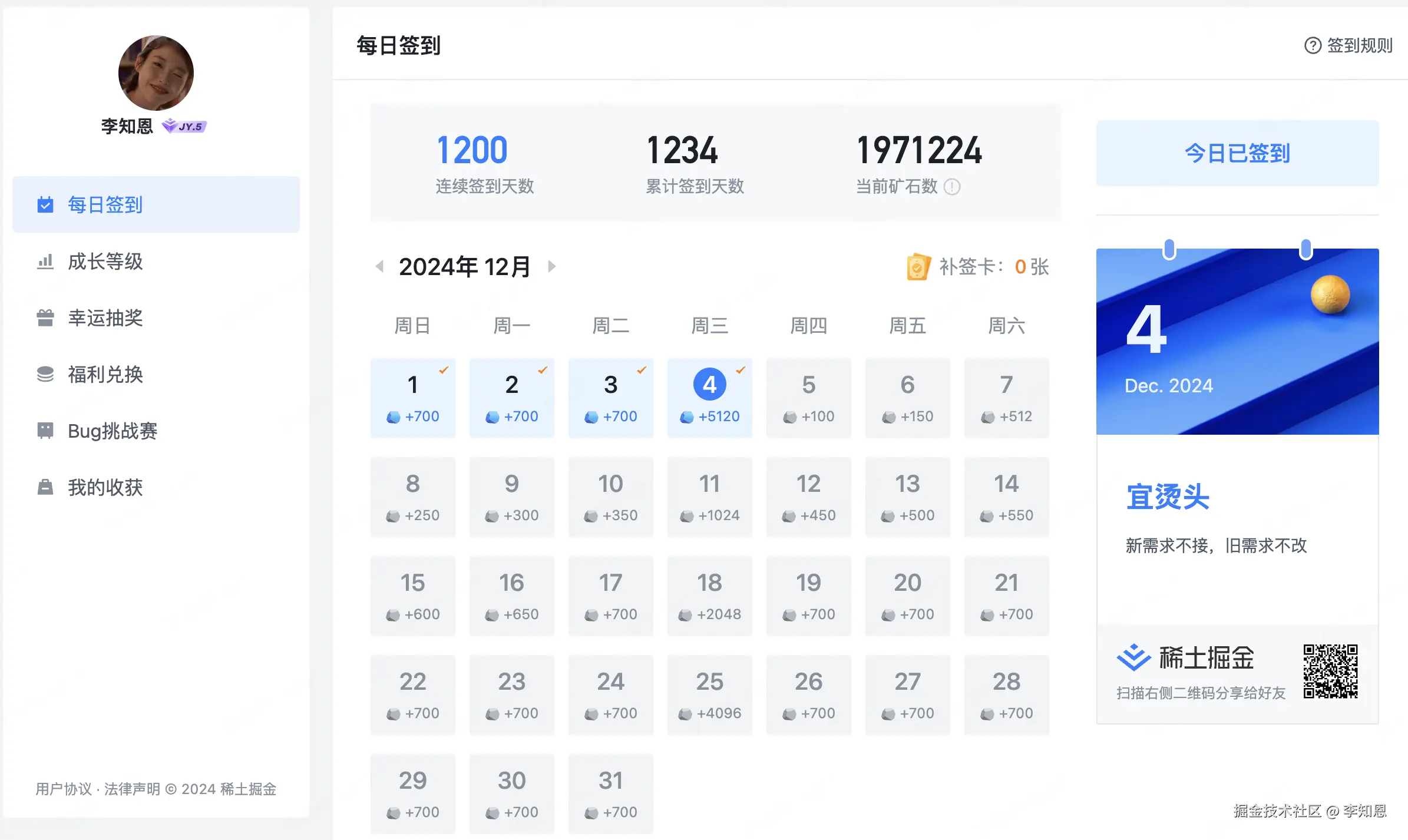 李知恩于2024-12-04 09:53发布的图片