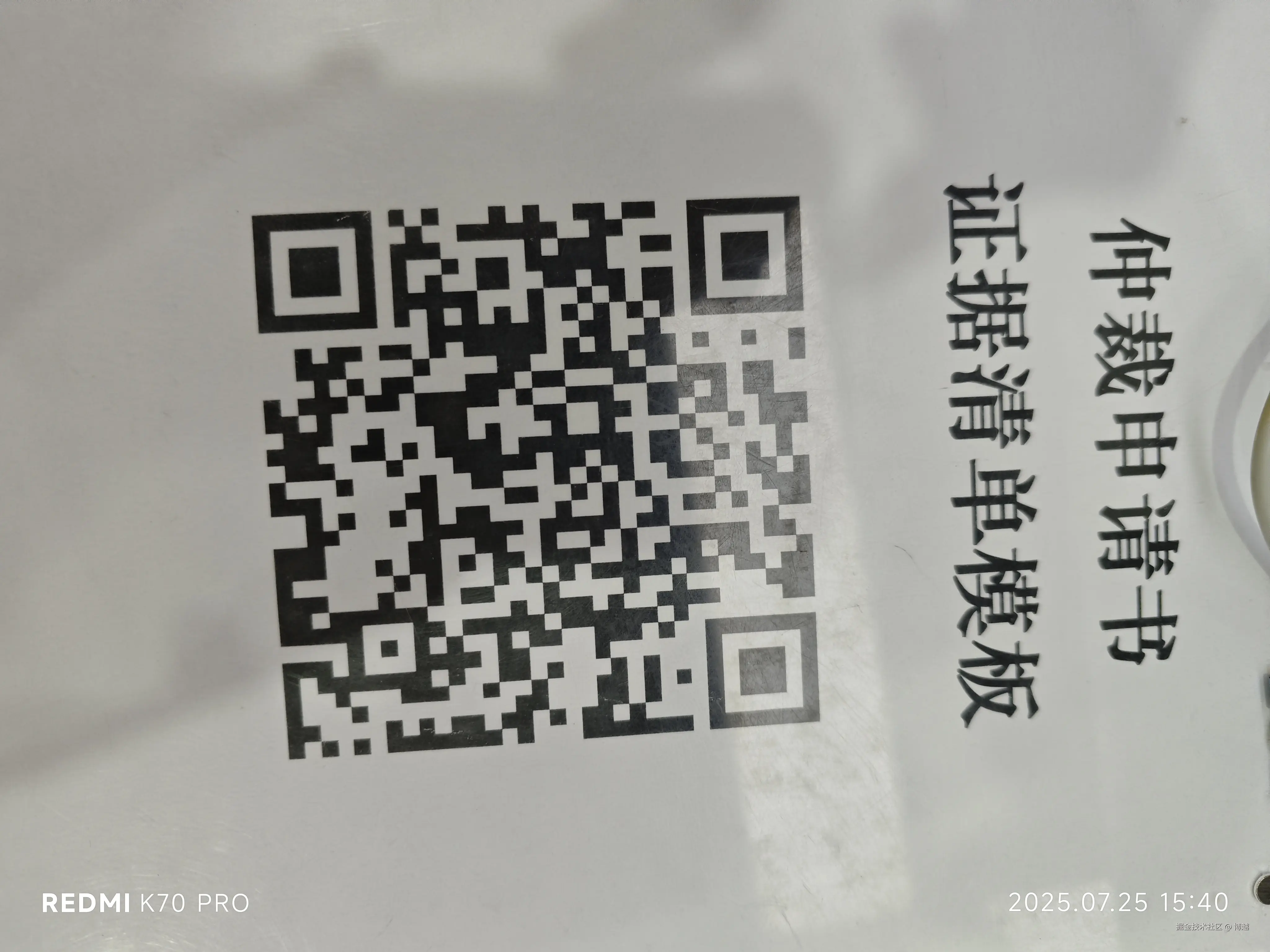 博越于2025-07-25 19:56发布的图片