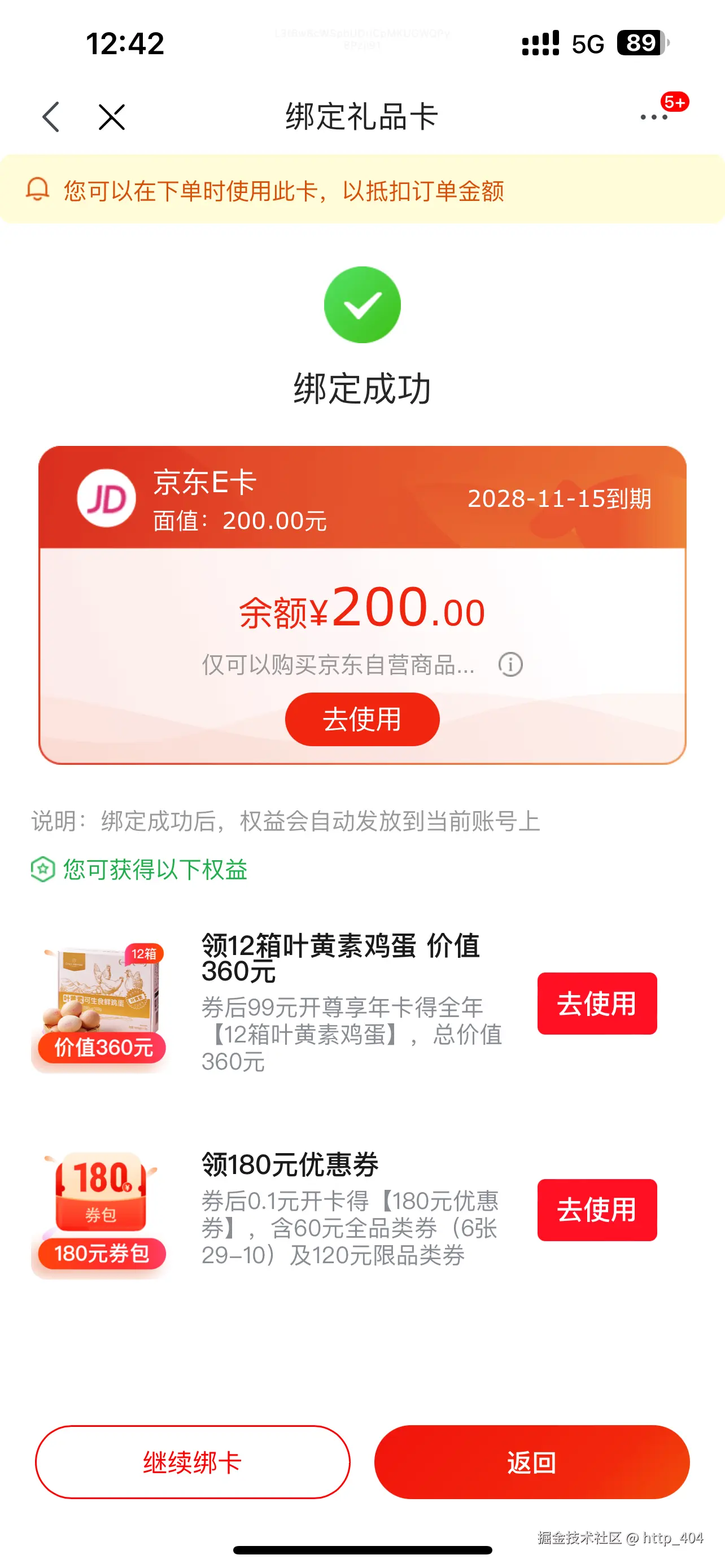 http_404于2025-11-16 12:55发布的图片