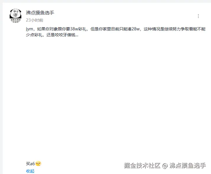 沸点摸鱼选手于2025-04-23 17:29发布的图片