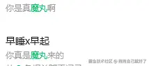 抱抱自己就好了于2025-09-29 16:15发布的图片
