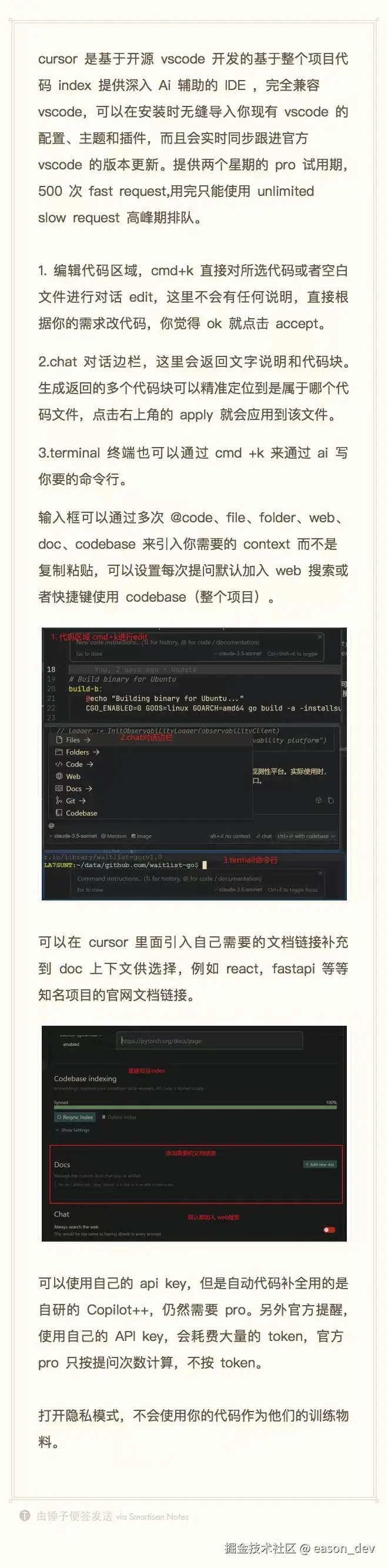 eason_dev于2024-08-07 15:41发布的图片