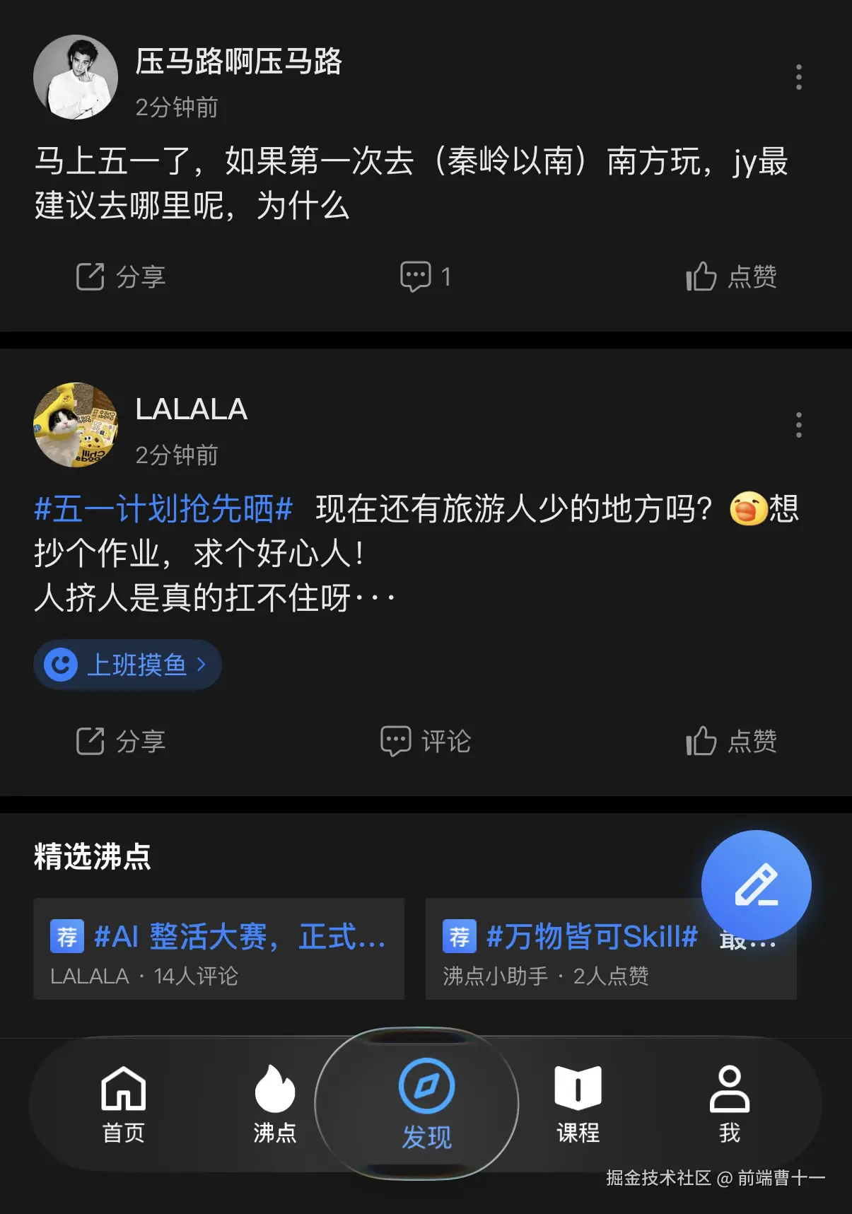 前端曹十一于2026-04-13 14:38发布的图片