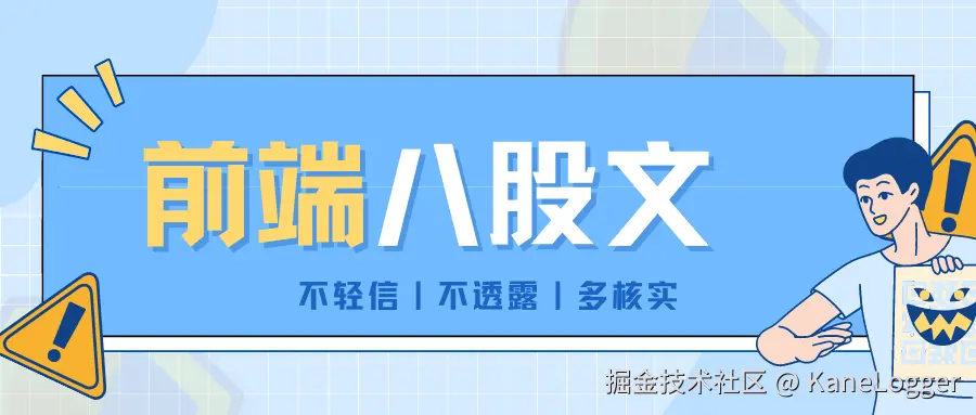 关于面试