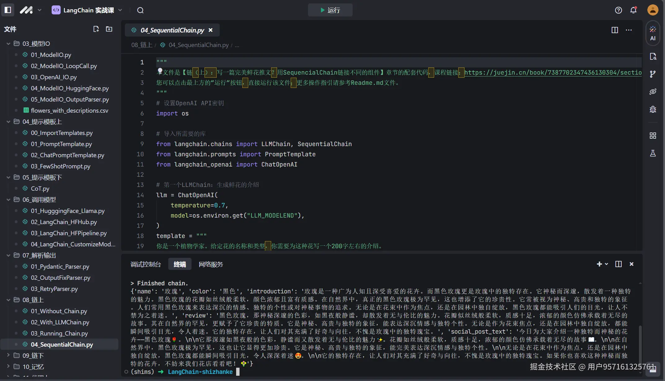 用户957161325761于2024-11-05 11:03发布的图片