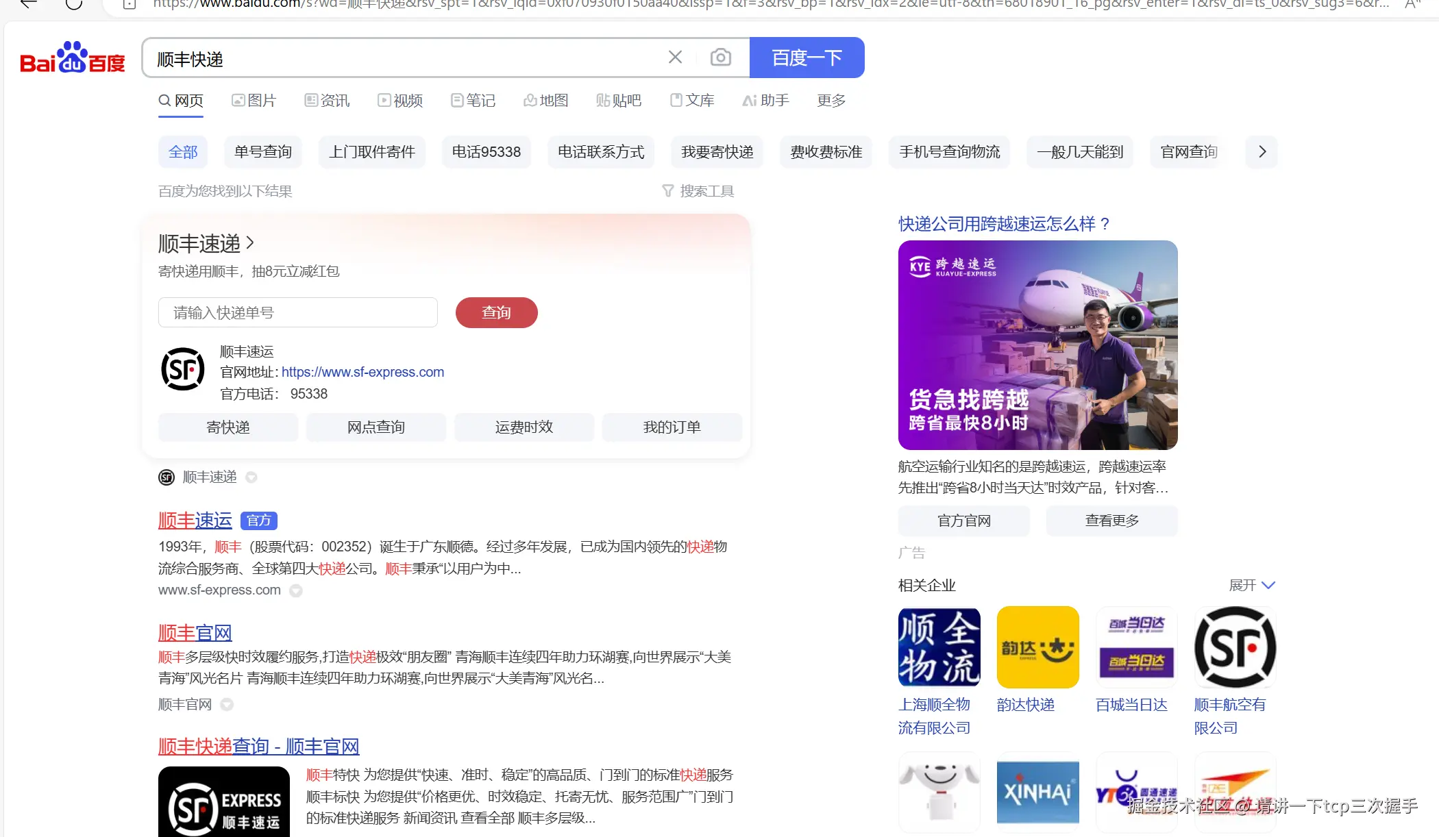 请讲一下tcp三次握手于2024-08-12 11:23发布的图片