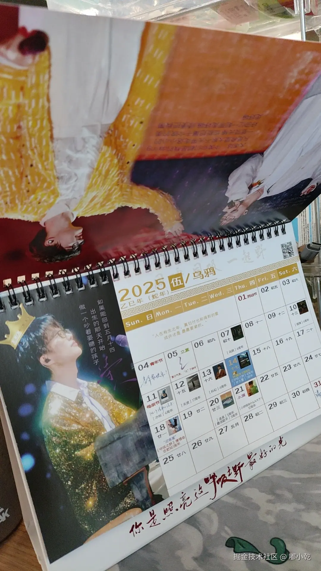 嘟小乾于2025-05-06 11:42发布的图片