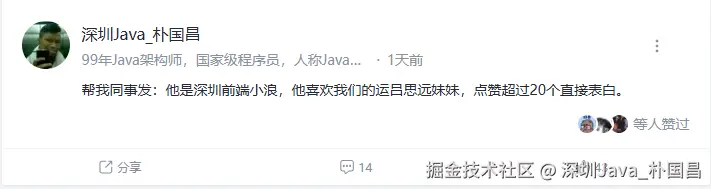 深圳Java_朴国昌于2026-04-16 17:30发布的图片