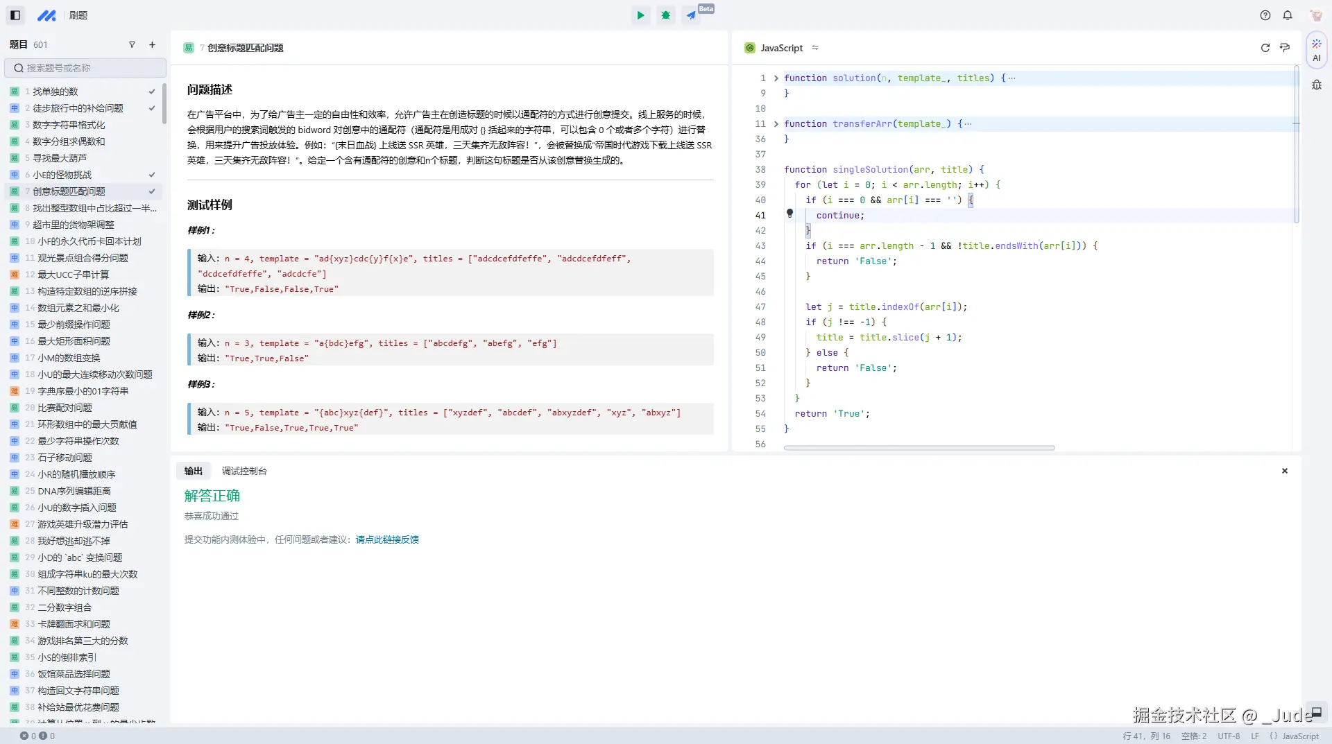 _Jude于2024-12-16 11:32发布的图片
