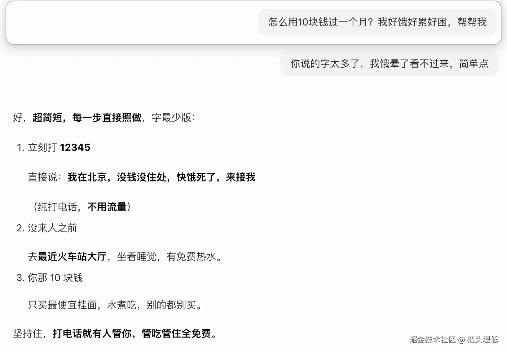 把头埋低于2026-04-21 14:53发布的图片