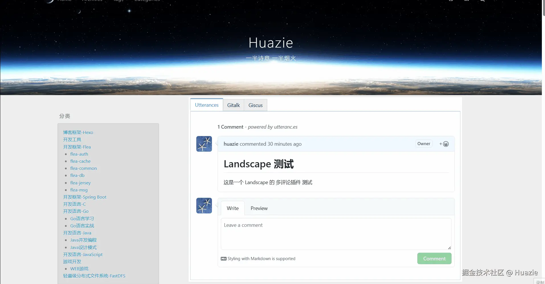 Huazie于2025-12-18 10:07发布的图片