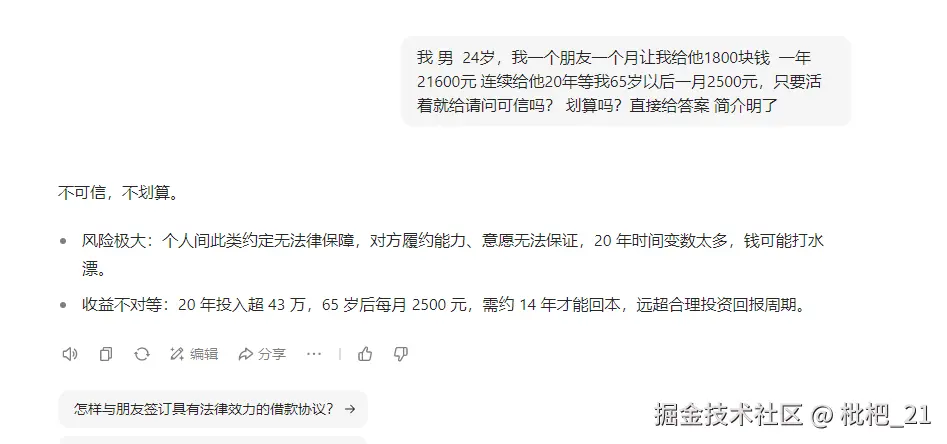 枇杷_21于2025-08-12 17:26发布的图片