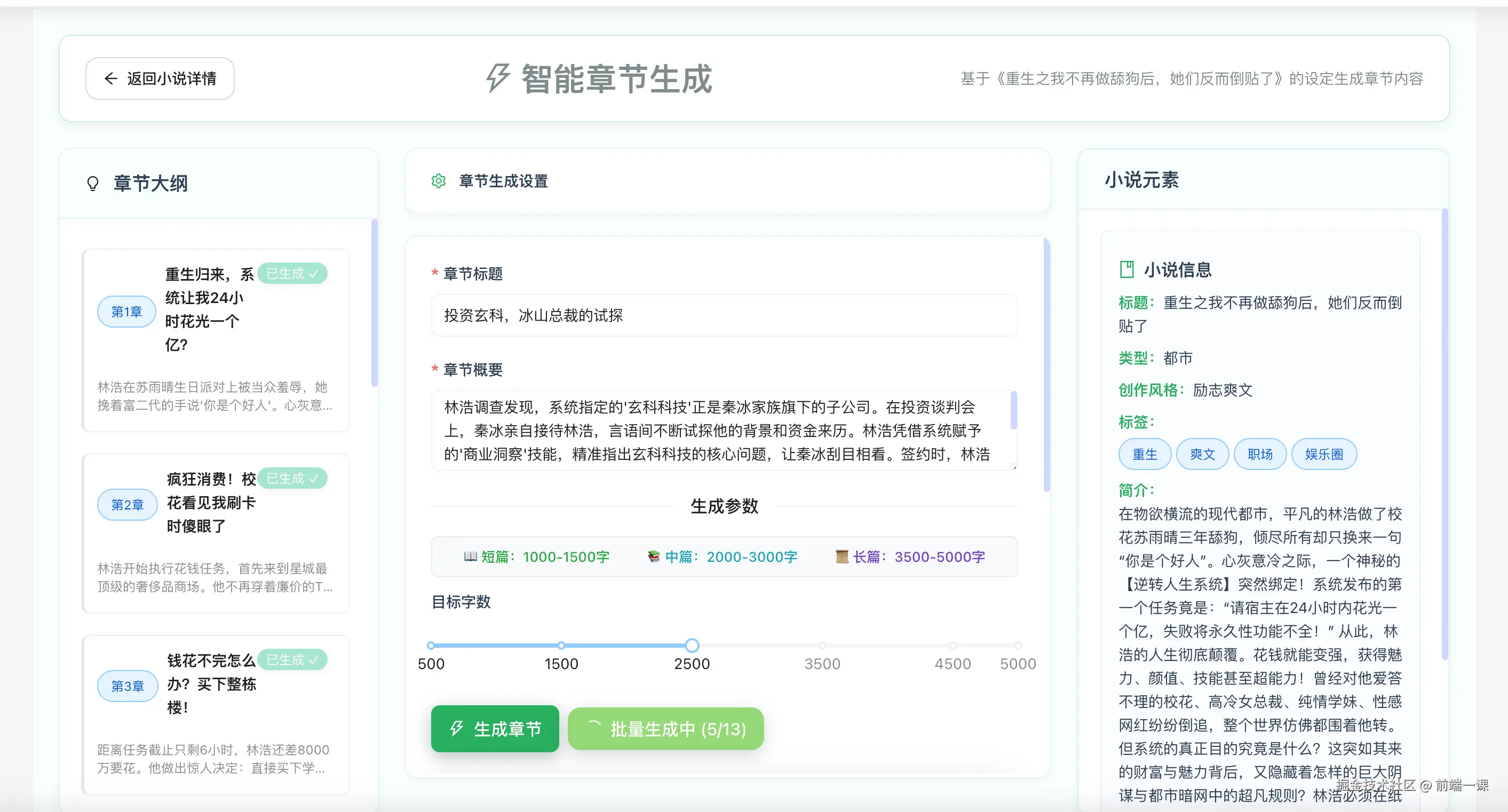 前端一课于2025-09-18 14:43发布的图片