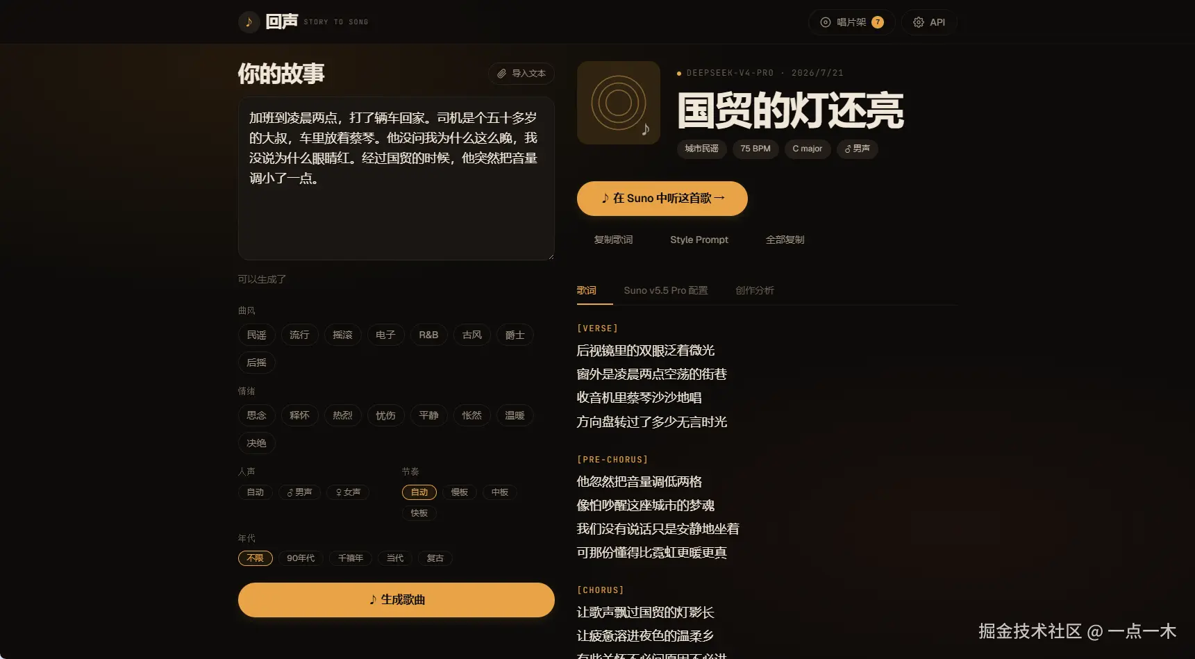 一点一木于2026-07-23 02:28发布的图片
