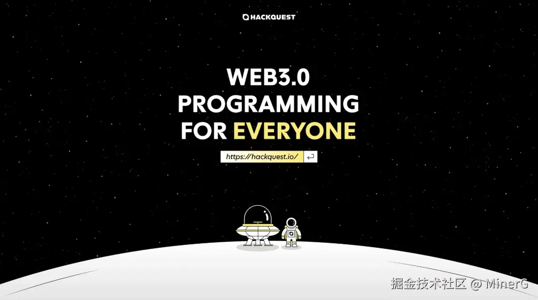 Hackquest学习分享