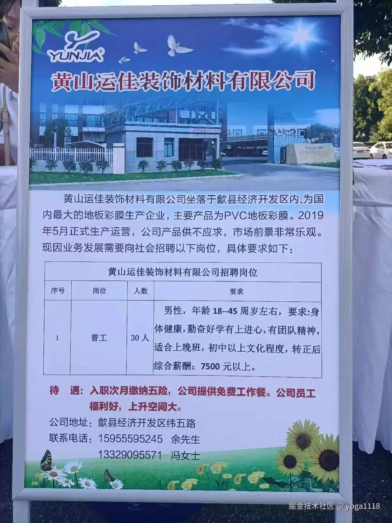 yoga1118于2026-04-21 10:21发布的图片