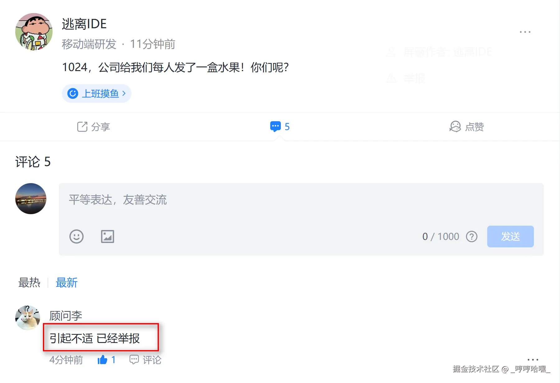 _哼哼哈嘿_于2025-10-24 11:30发布的图片