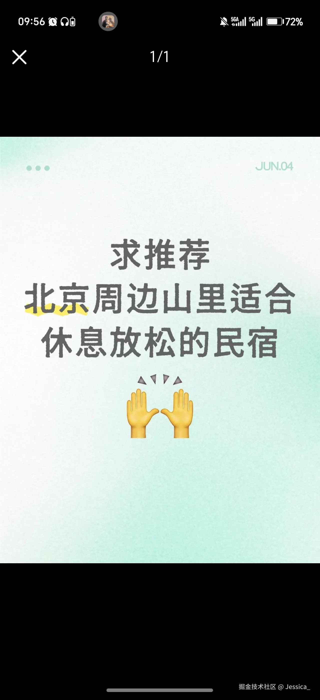 Jessica_于2026-03-24 10:10发布的图片