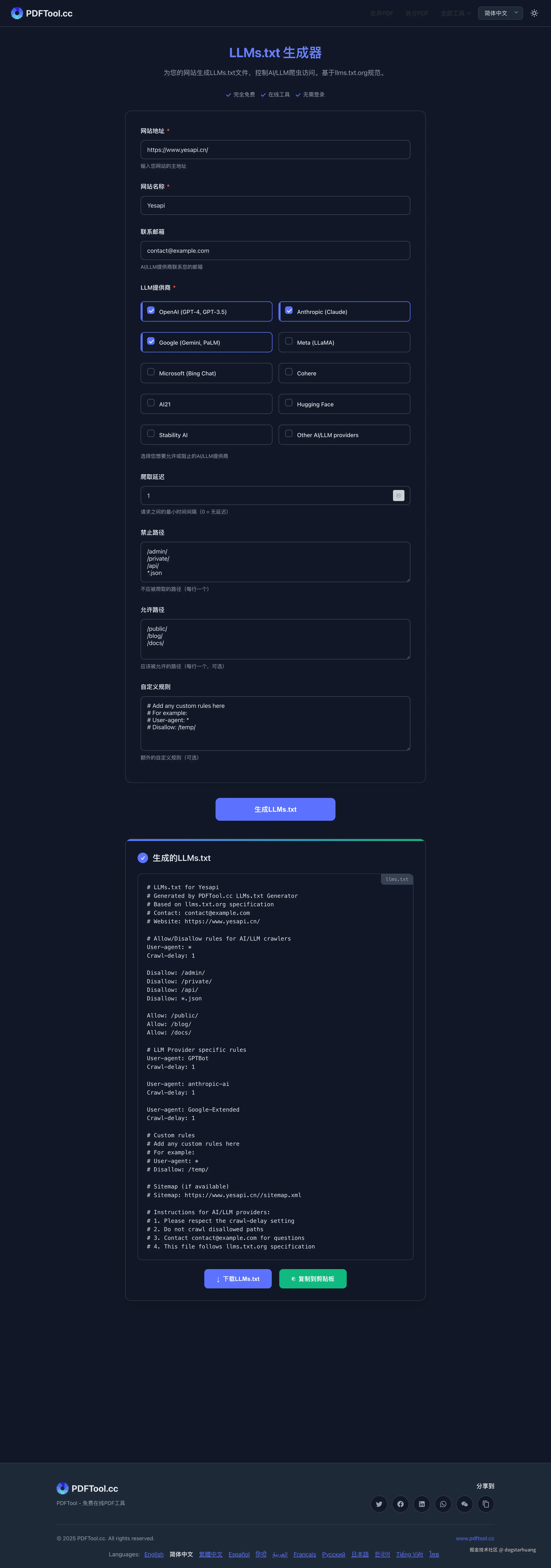 dogstarhuang于2025-07-22 23:02发布的图片